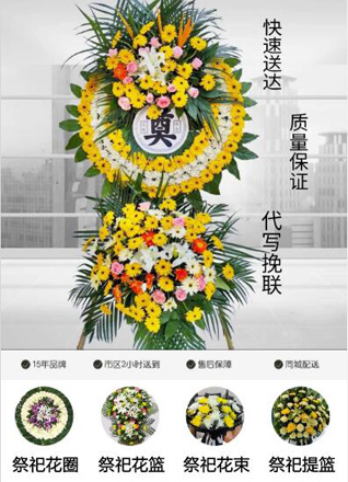 福建南平浦城县九牧镇渭谭村花圈代送